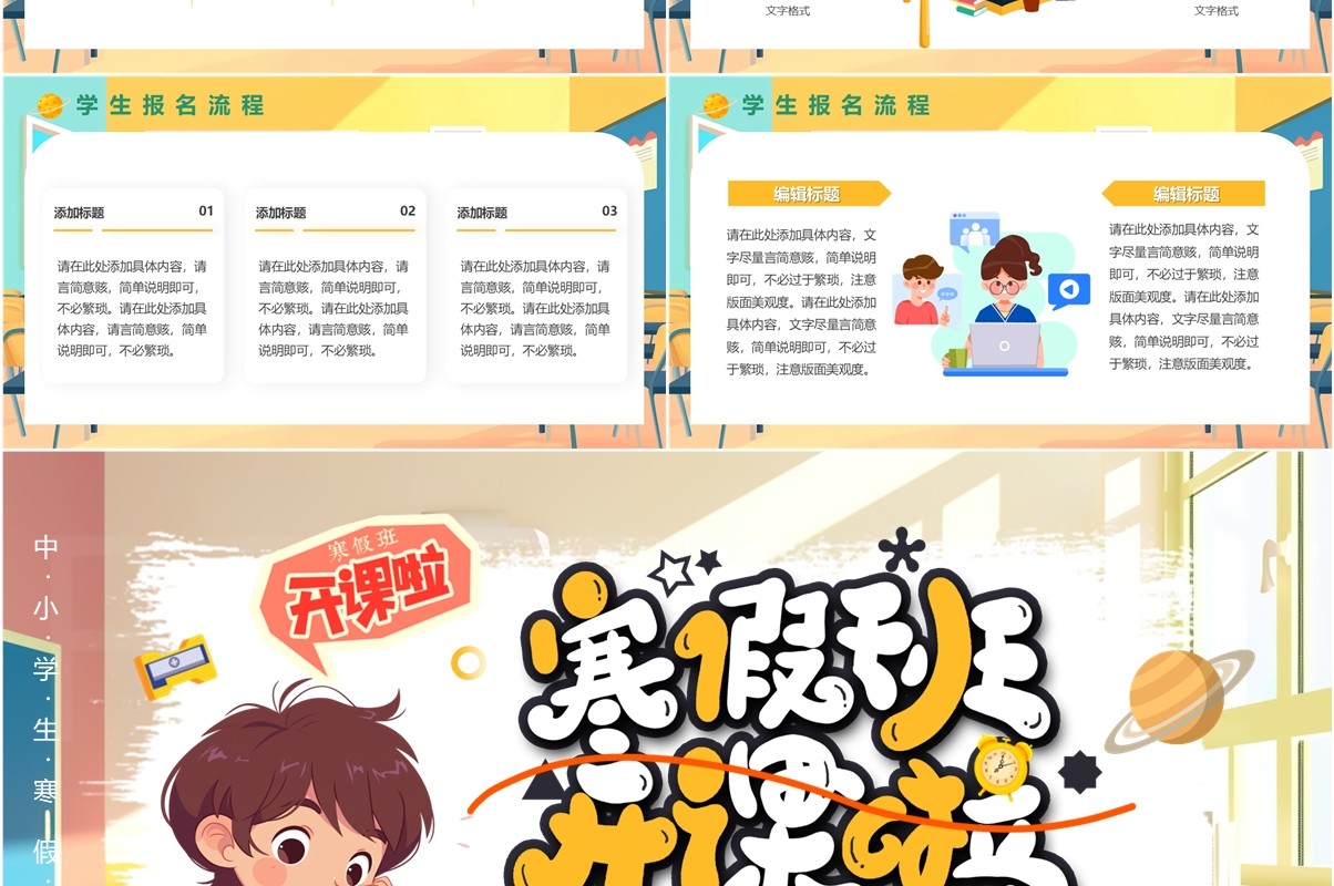 蓝色卡通风传统节日腊八节PPT模板