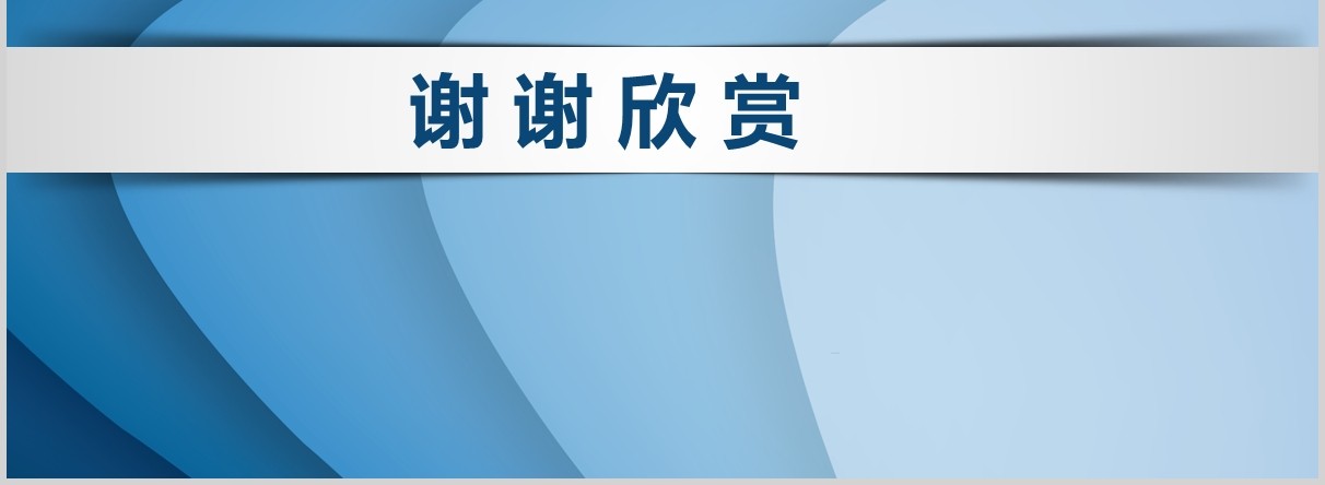 企业管理绩效制度考核培训PPT模板