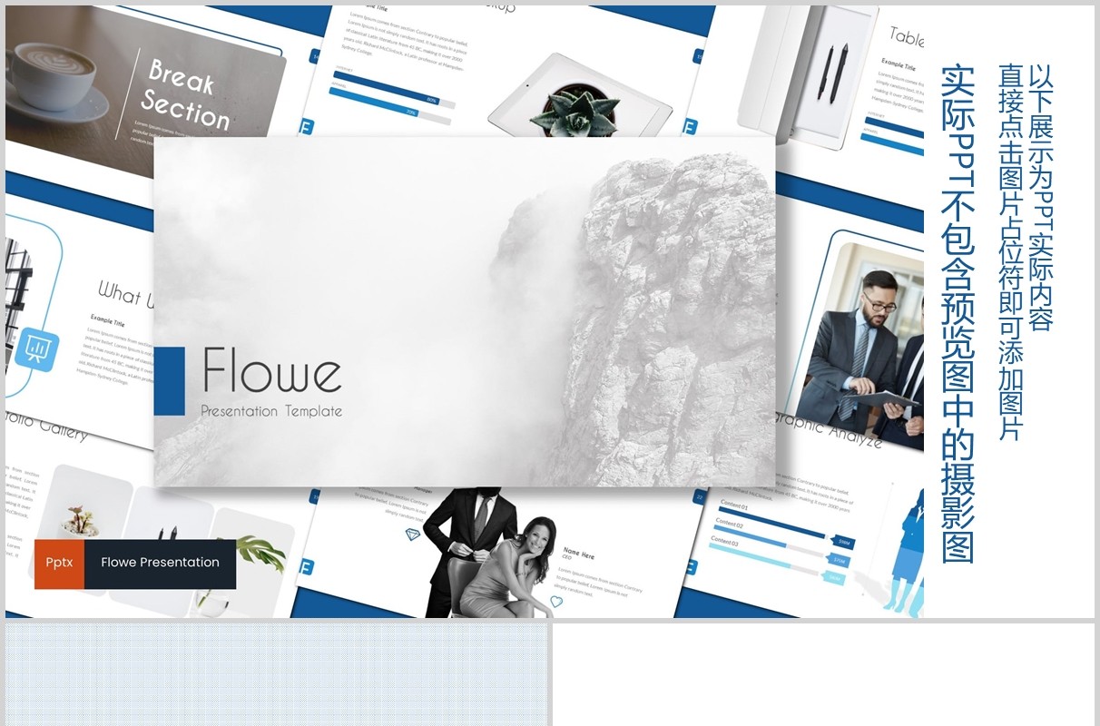 蓝色企业介绍产品用户分析PPT模板信息图表flowe powerpoint template