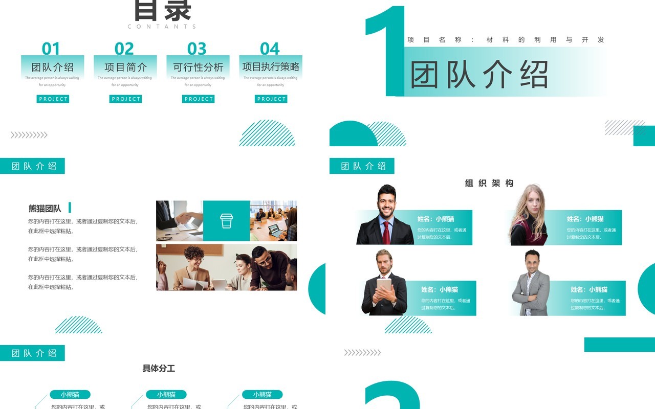 绿色简约风大学生创新创业项目答辩PPT模板