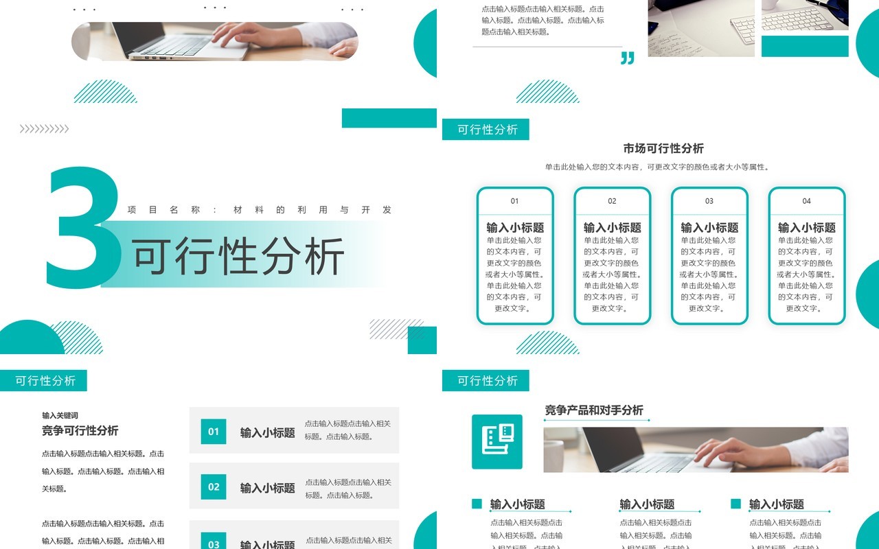 绿色简约风大学生创新创业项目答辩PPT模板