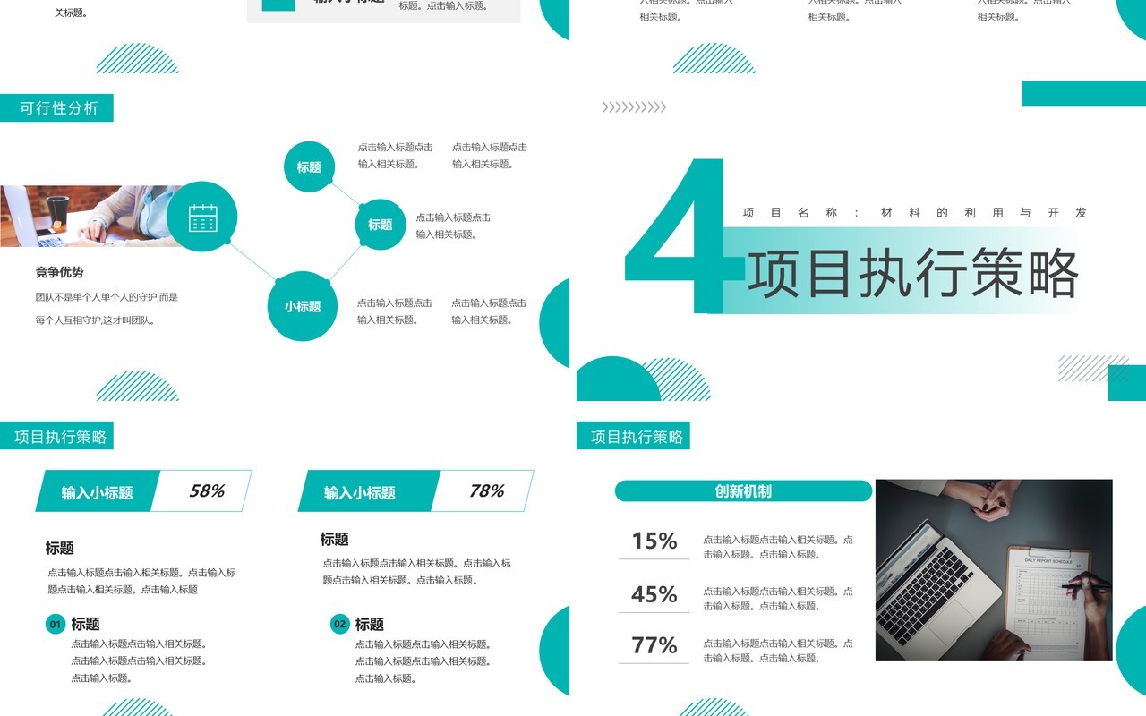 绿色简约风大学生创新创业项目答辩PPT模板