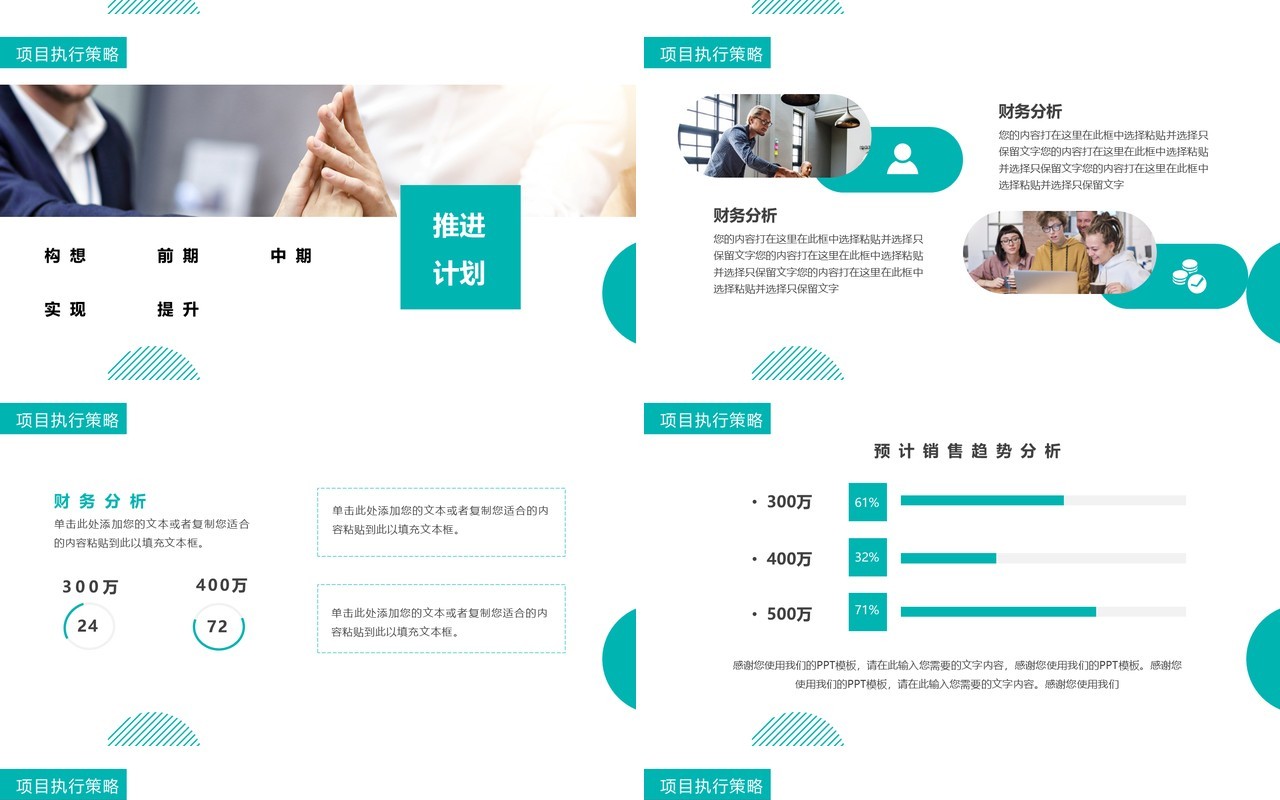 绿色简约风大学生创新创业项目答辩PPT模板
