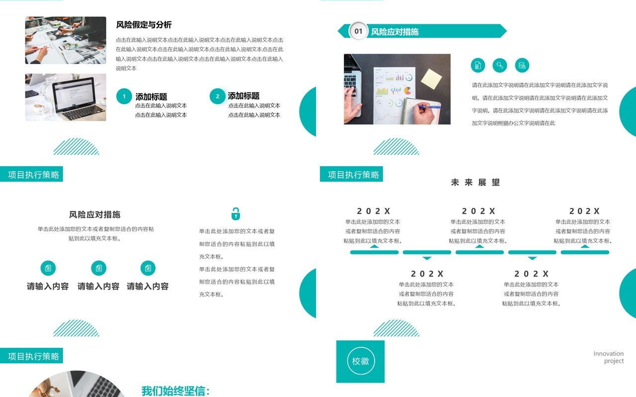 绿色简约风大学生创新创业项目答辩PPT模板