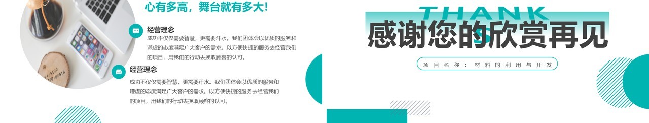 绿色简约风大学生创新创业项目答辩PPT模板