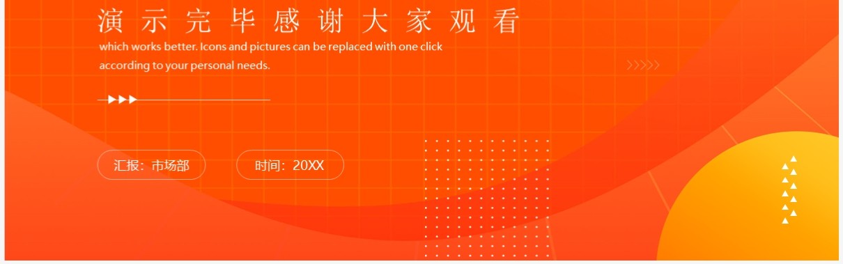 橙色简约风班组长日常管理培训PPT模板