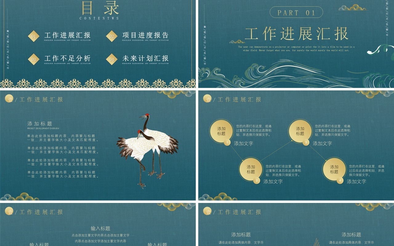 绿色中国风年终总结工作报告PPT模板