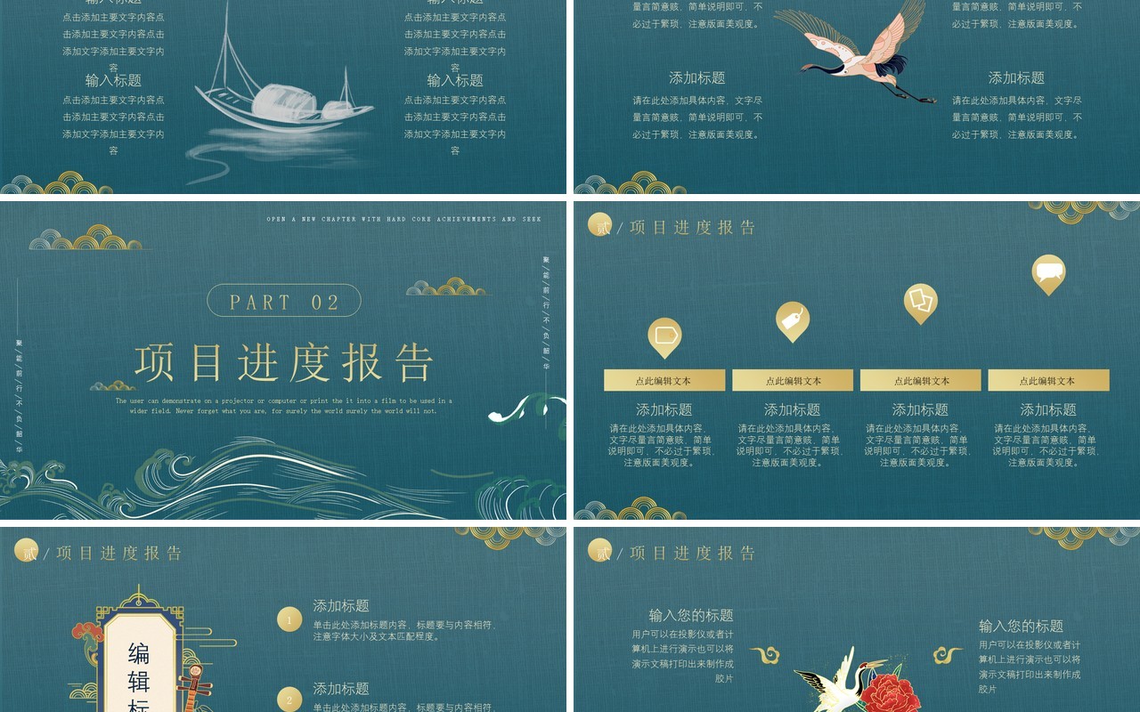 绿色中国风年终总结工作报告PPT模板