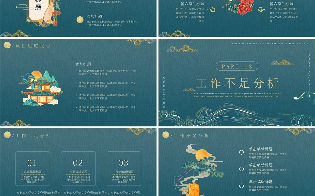 绿色中国风年终总结工作报告PPT模板