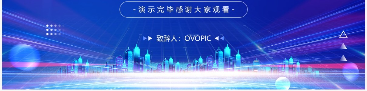 蓝色大气热烈欢迎领导莅临指导PPT模板