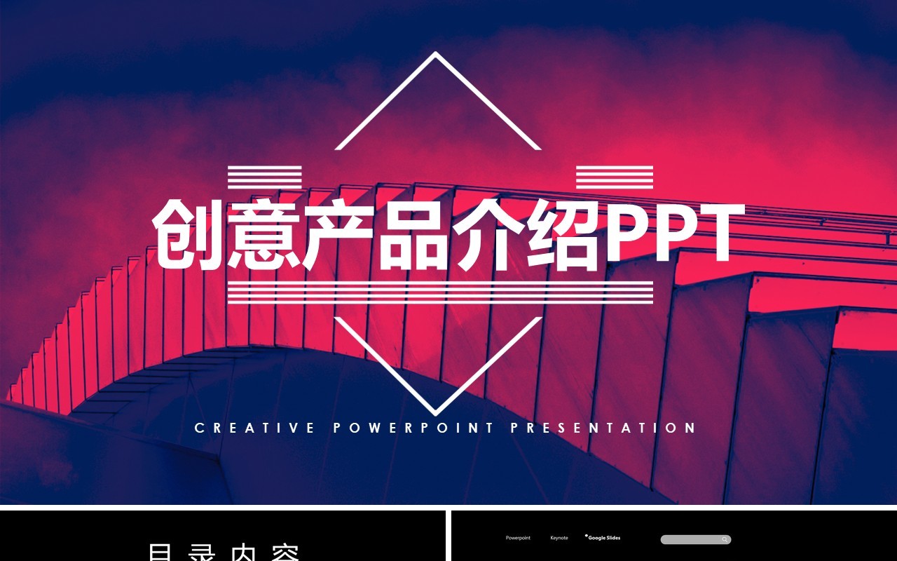 黑色创意产品项目宣传介绍PPT模板