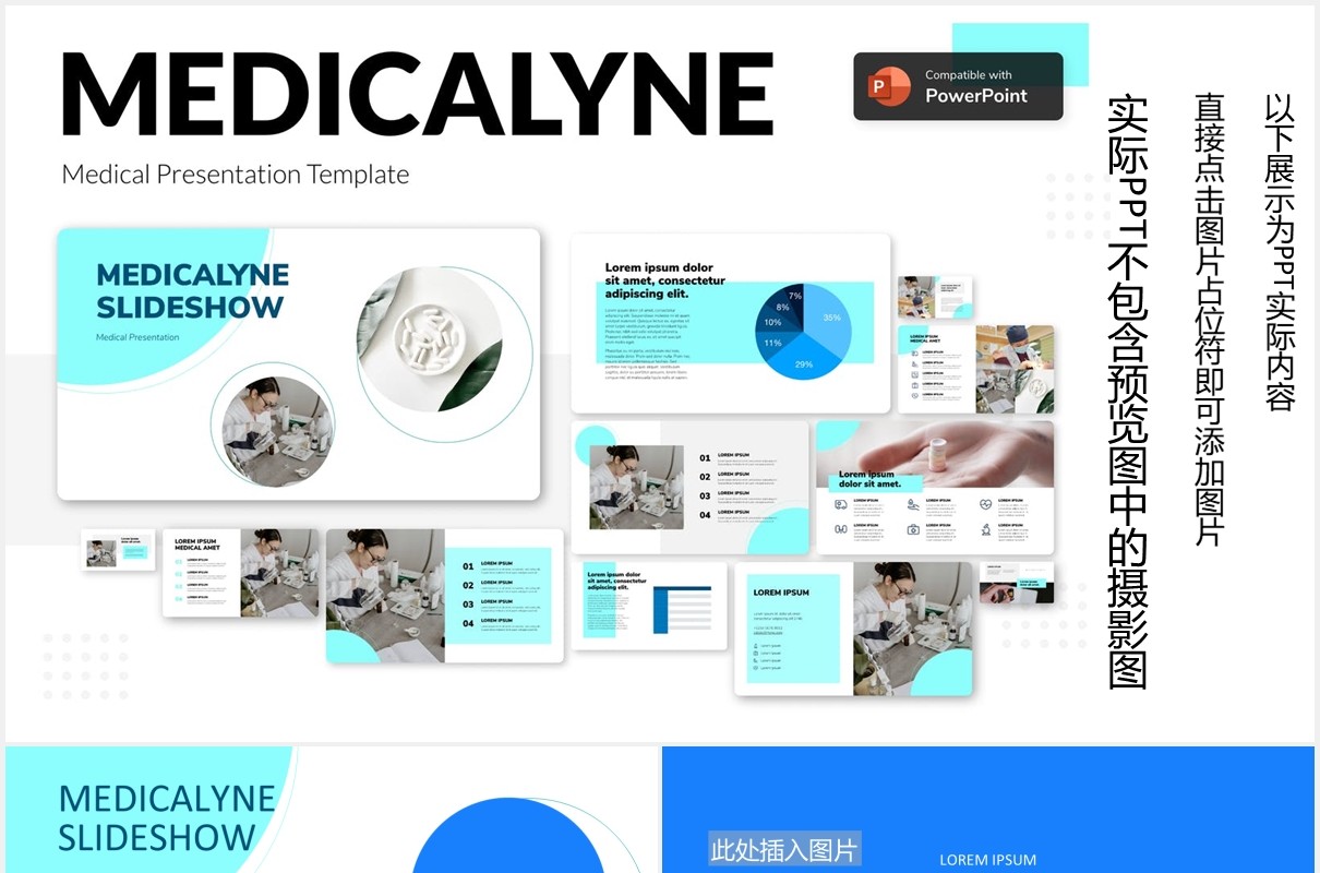 蓝色医学院医疗展示图片排版设计PPT模板MEDICALYNE - Medical Presentation Template