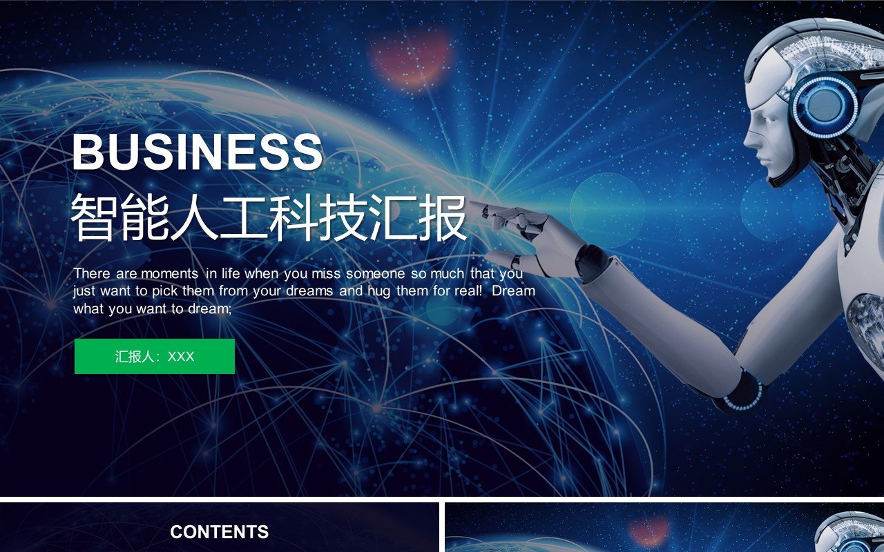 BUSINESS商业智能人工科技工作汇报PPT模板