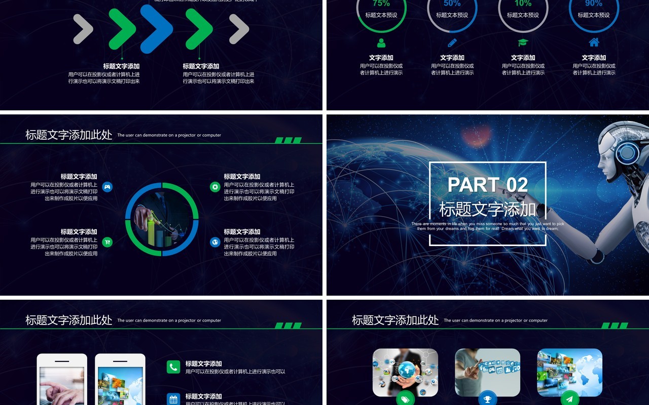BUSINESS商业智能人工科技工作汇报PPT模板