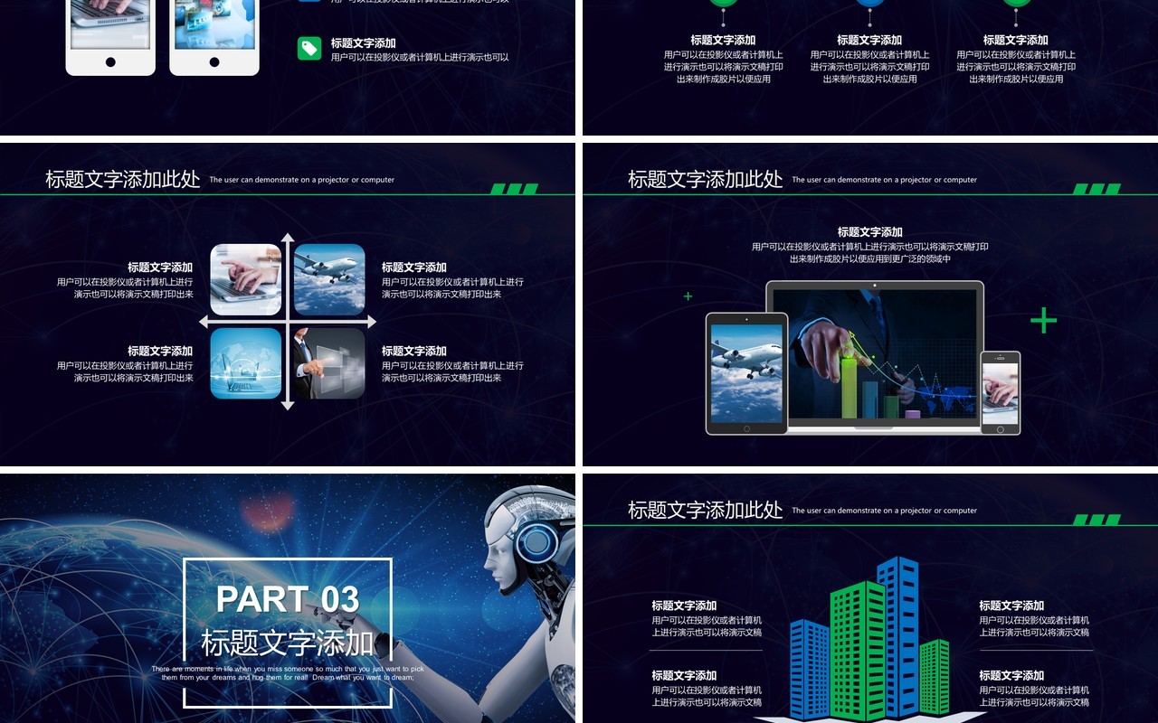 BUSINESS商业智能人工科技工作汇报PPT模板
