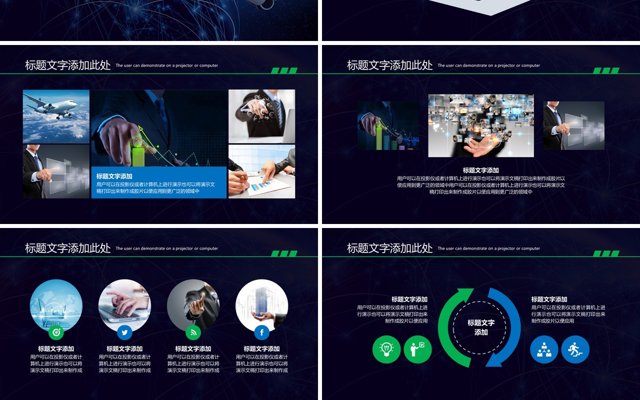 BUSINESS商业智能人工科技工作汇报PPT模板
