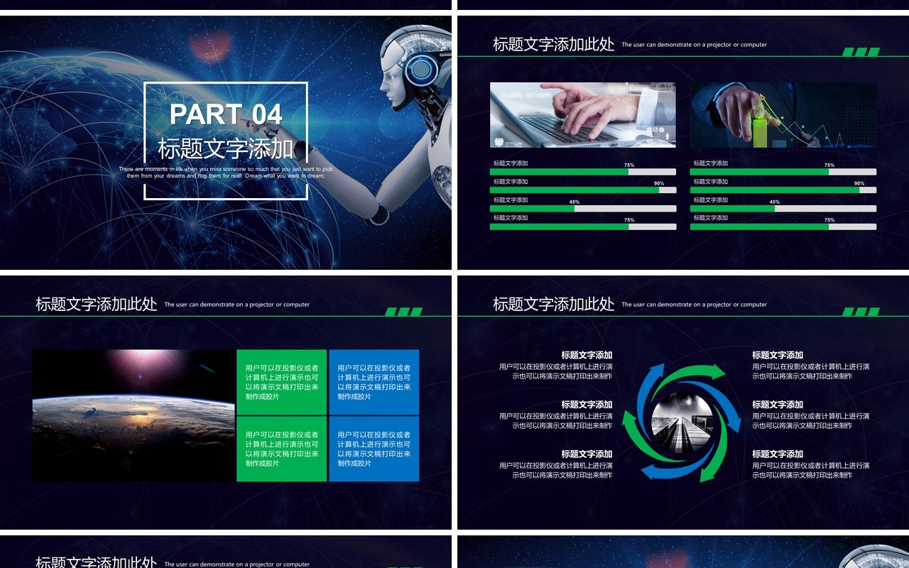 BUSINESS商业智能人工科技工作汇报PPT模板
