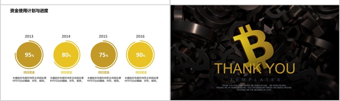 科技创新区块链技术PPT模板44