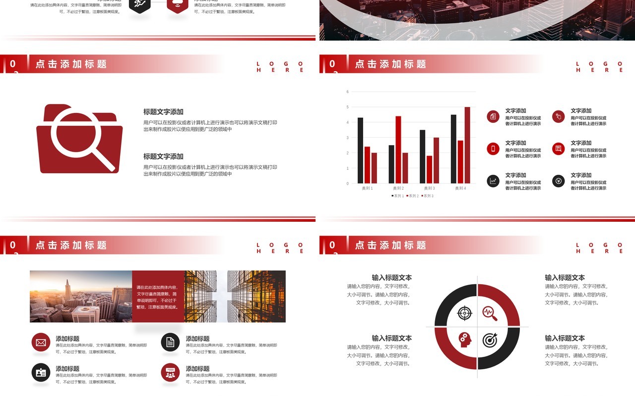 红色商务风工程项目招标投标PPT通用模板