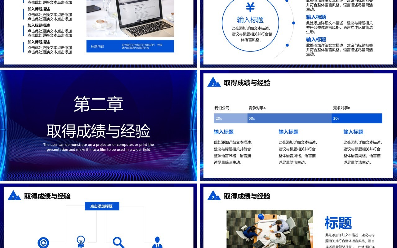 蓝色科技感商务公司部门年终工作汇报总结计划通用PPT模板