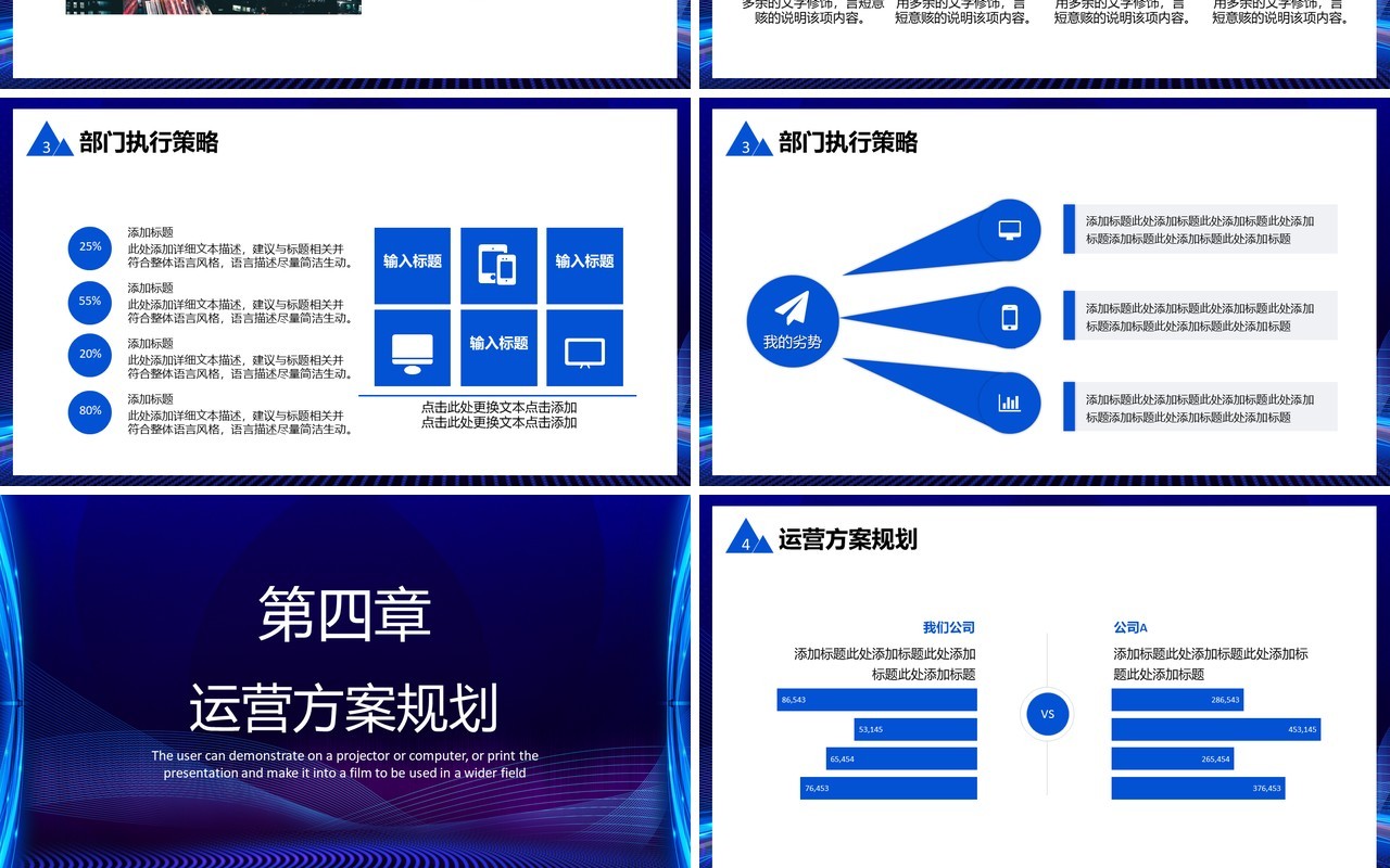 蓝色科技感商务公司部门年终工作汇报总结计划通用PPT模板