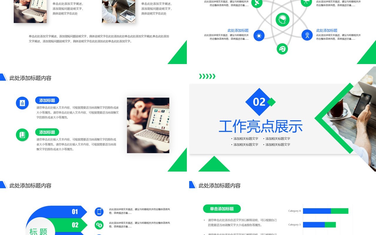 蓝绿色商务风第三季度总结报告PPT模板