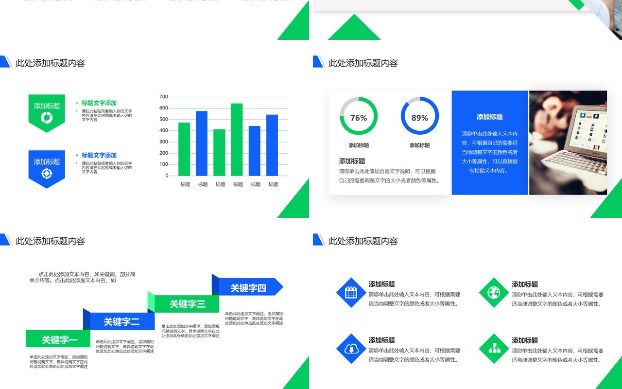 蓝绿色商务风第三季度总结报告PPT模板