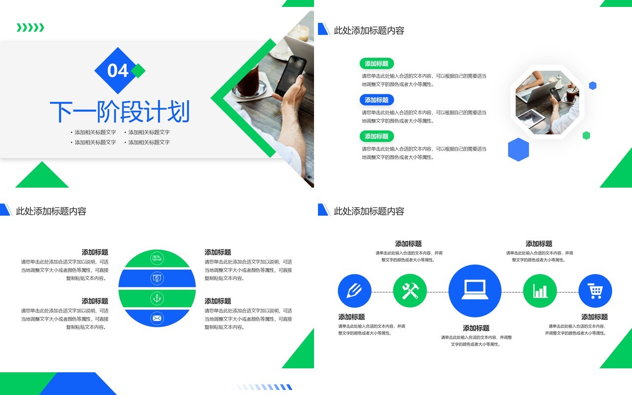 蓝绿色商务风第三季度总结报告PPT模板