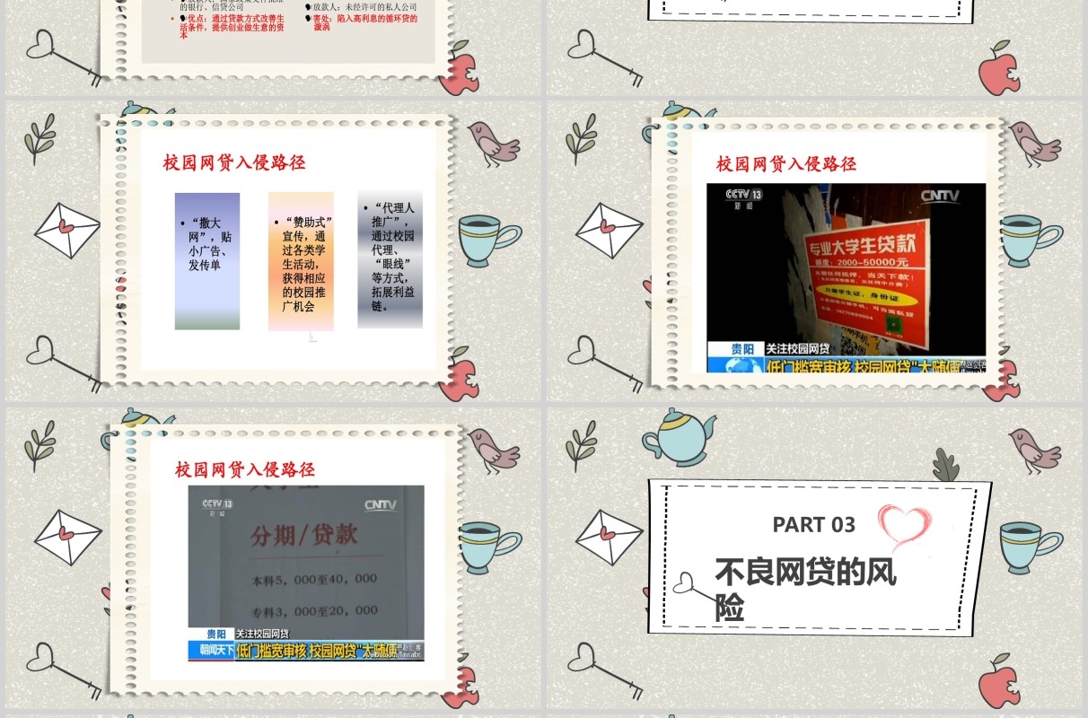 大学生网络安全教育课件班会PPT模板
