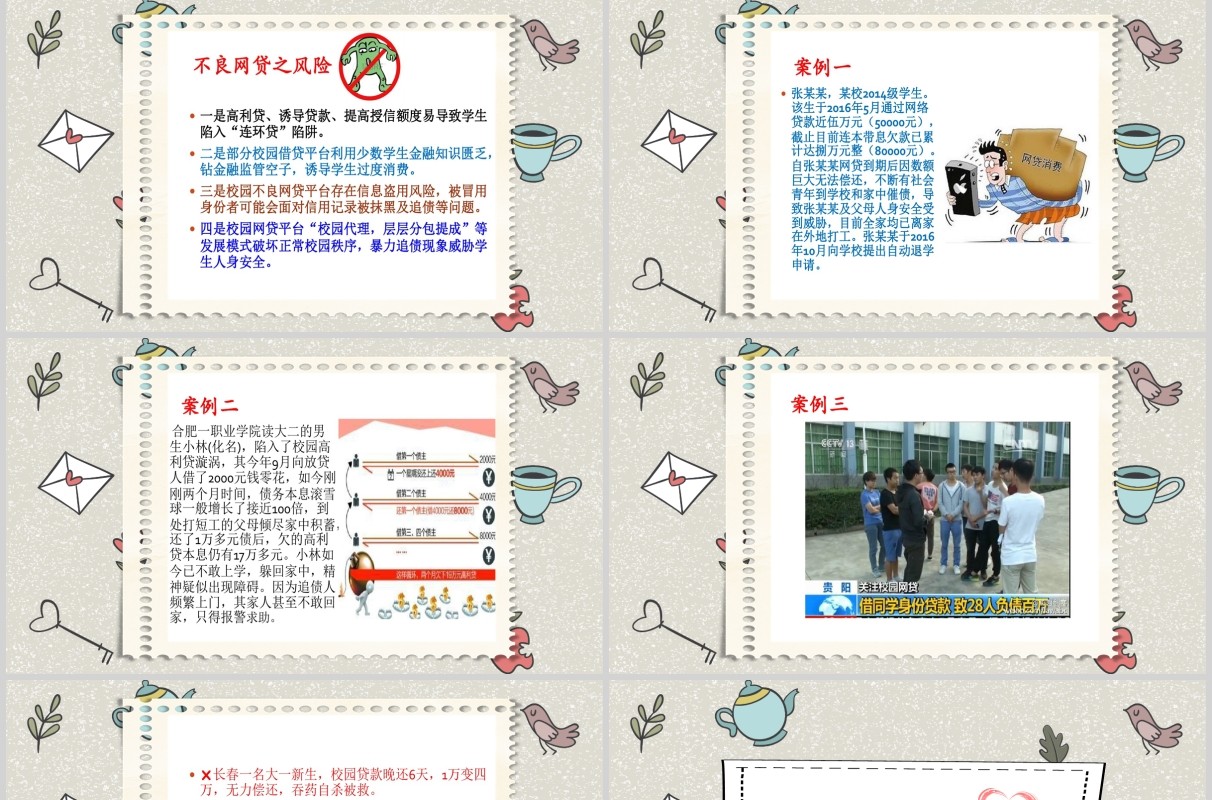 大学生网络安全教育课件班会PPT模板