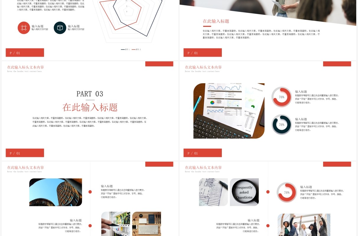 红蓝撞色商务风工作总结汇报PPT模板