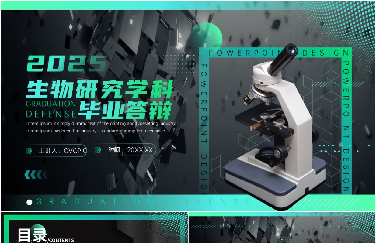 绿色简约风生物研究学毕业答辩PPT通用模板