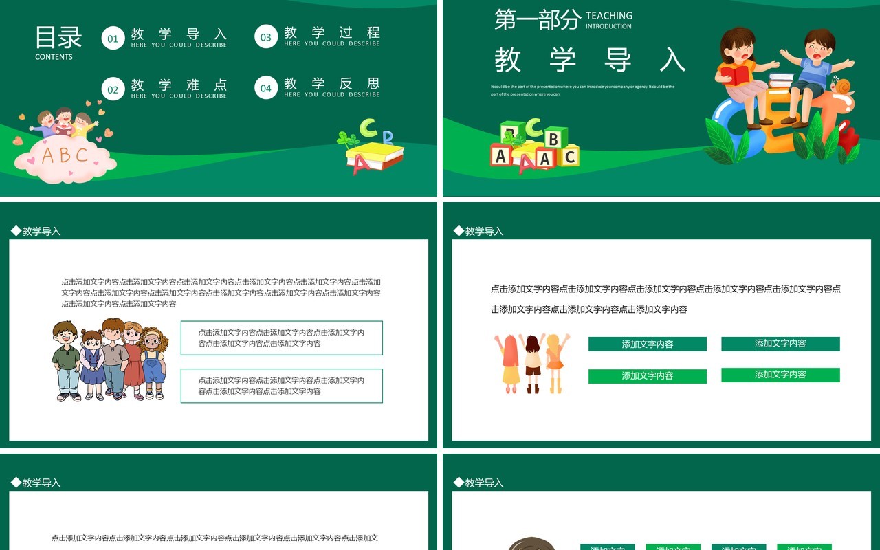 英语学习教学教育动态PPT模板