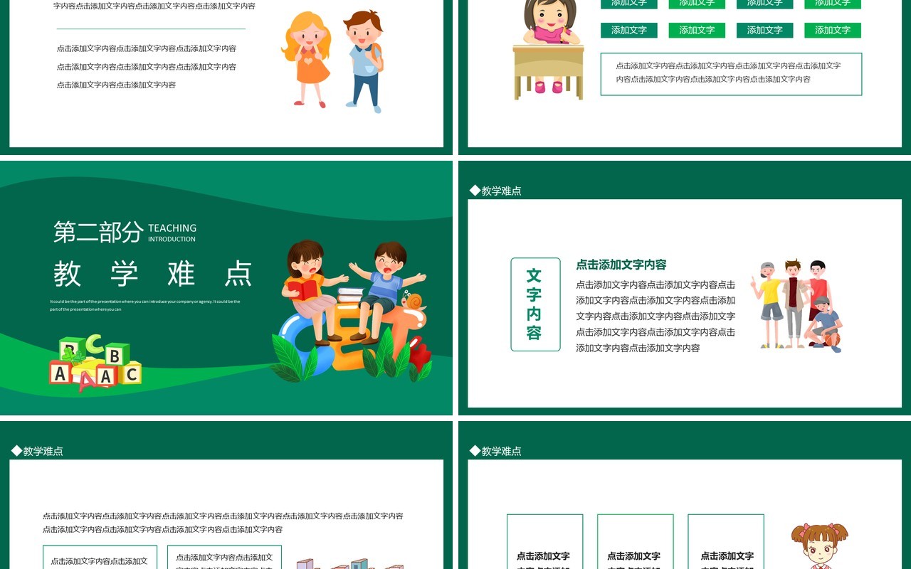 英语学习教学教育动态PPT模板