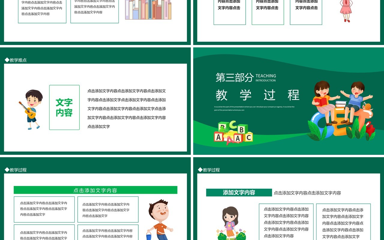 英语学习教学教育动态PPT模板