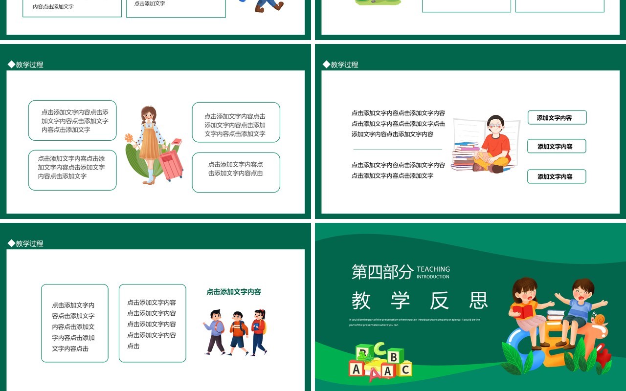 英语学习教学教育动态PPT模板