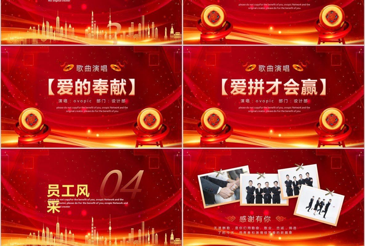 年会颁奖PPT模板24
