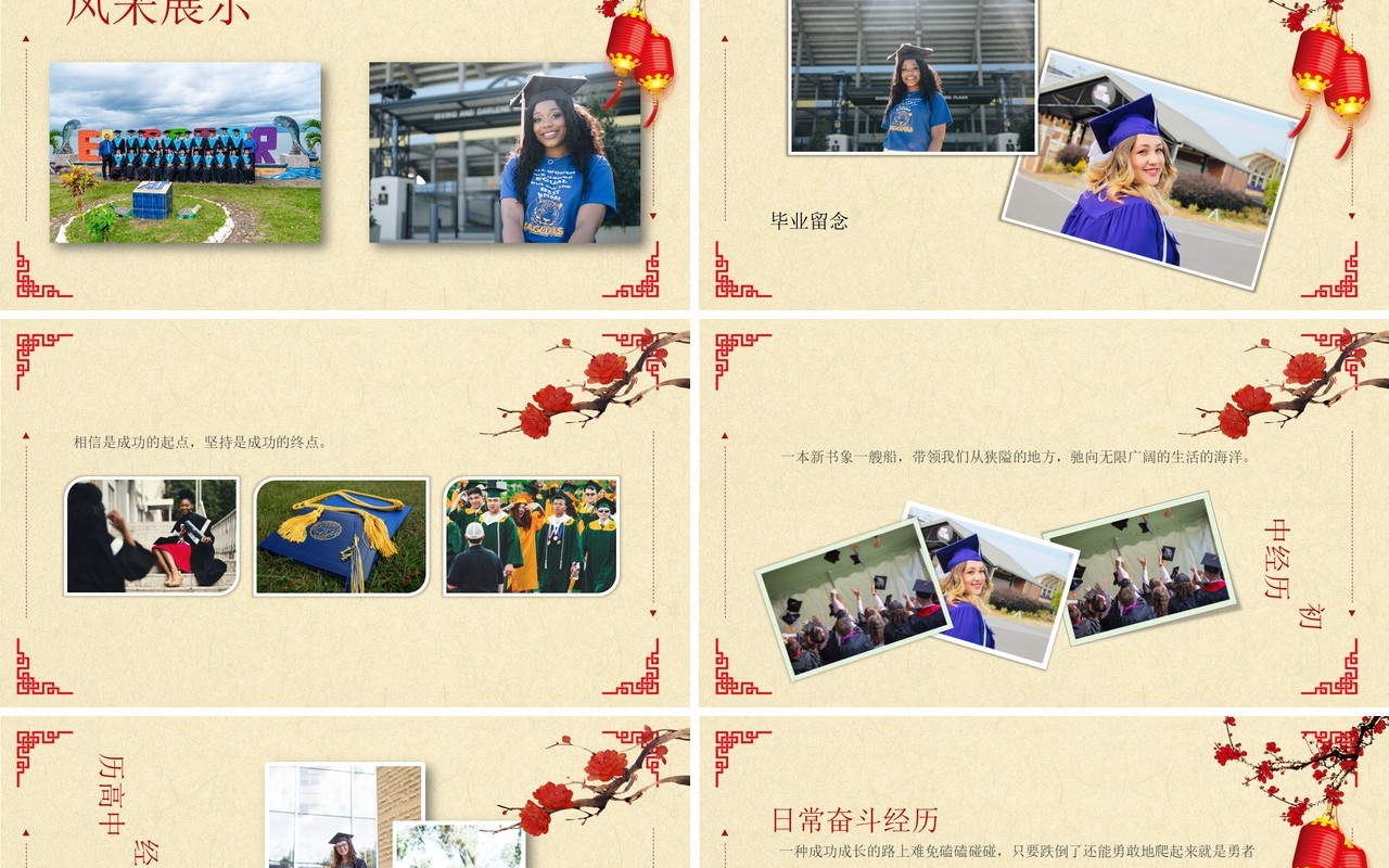 中国风金榜题名升学宴PPT模板