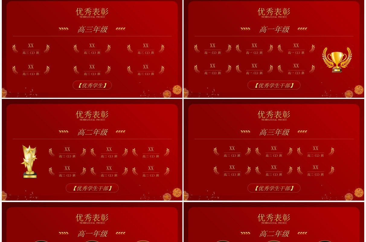 红色简约插画风春季开学典礼PPT模板