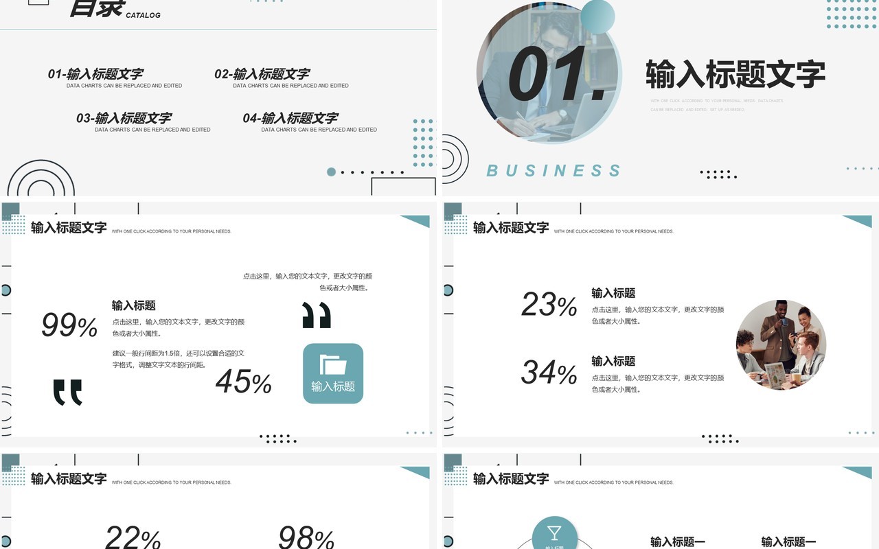 几何绿商务年终工作总结PPT模板
