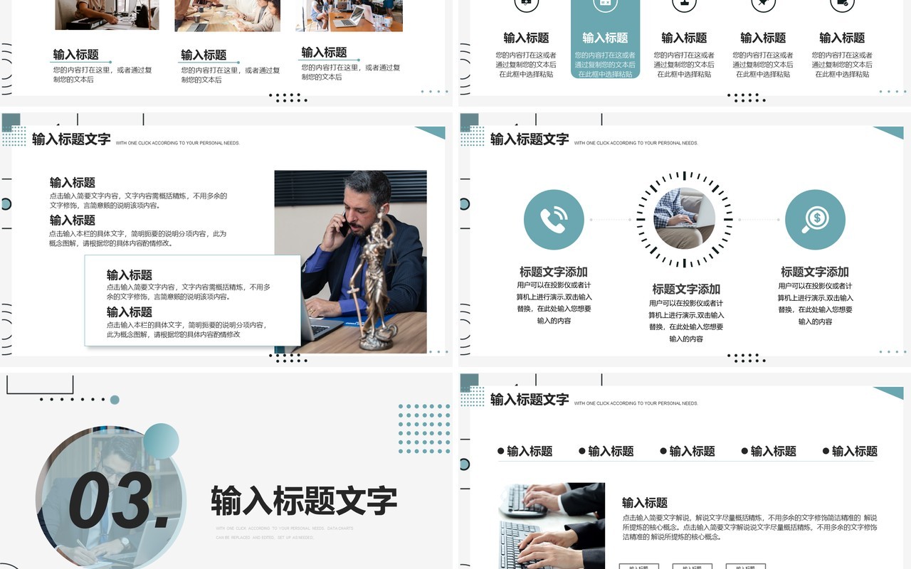 几何绿商务年终工作总结PPT模板