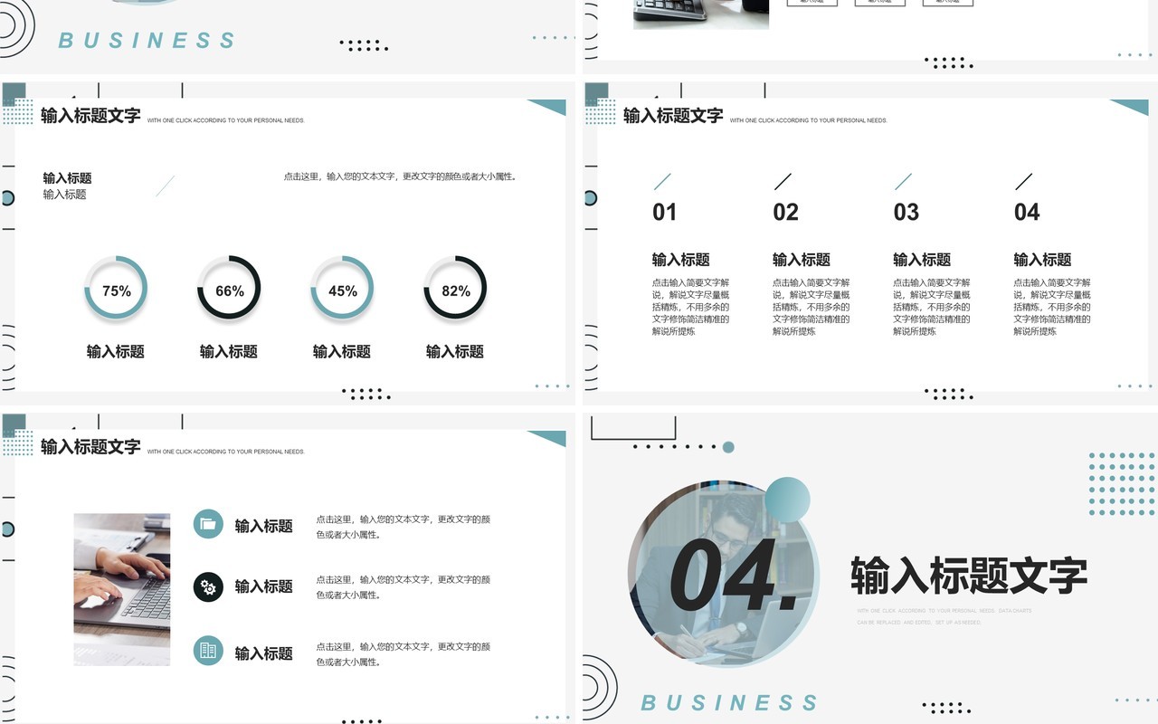 几何绿商务年终工作总结PPT模板