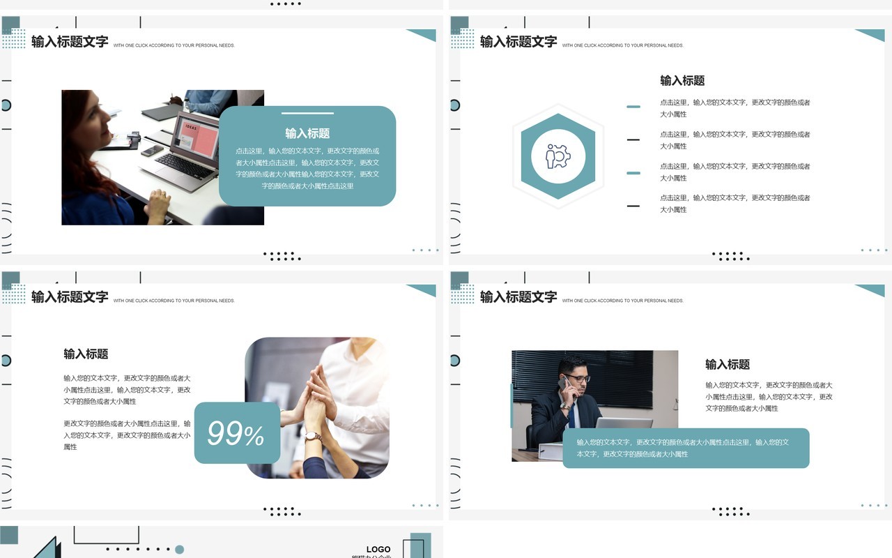 几何绿商务年终工作总结PPT模板