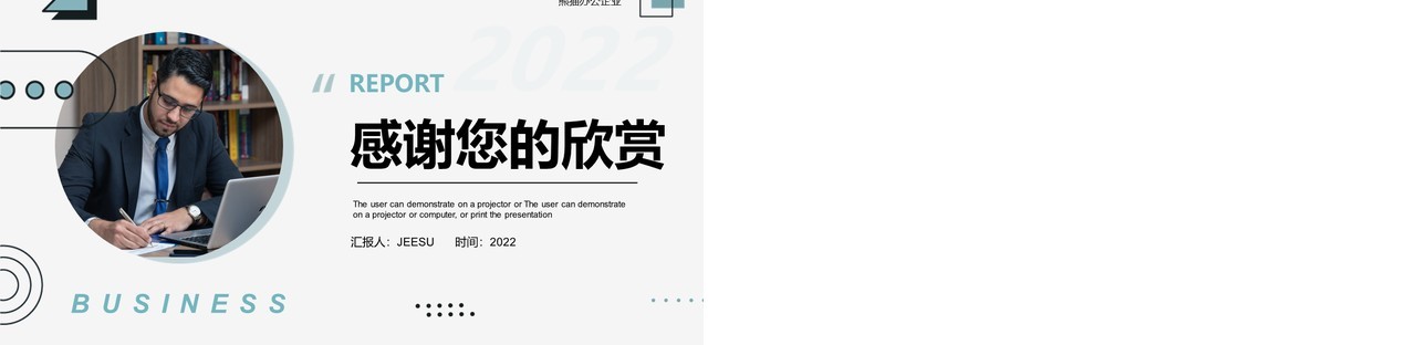 几何绿商务年终工作总结PPT模板