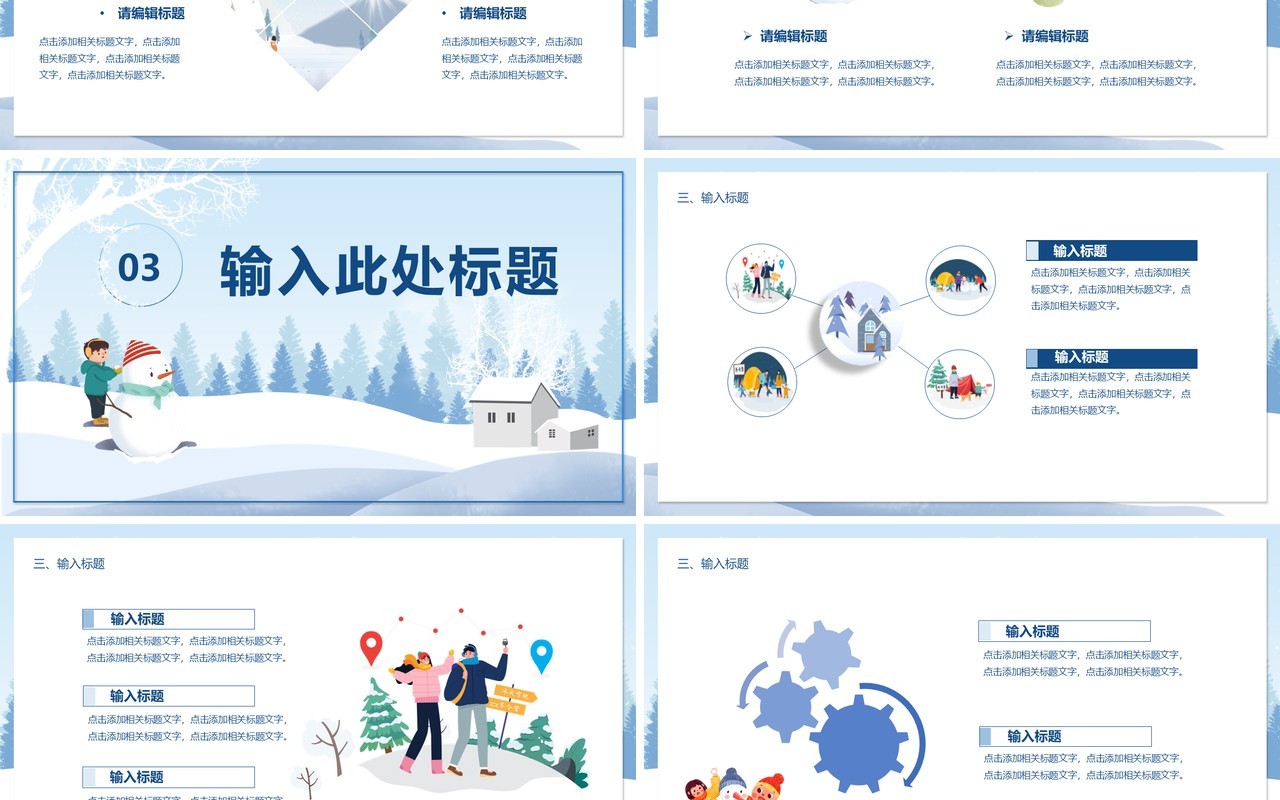 简约卡通风你好一月工作报告总结通用PPT模板
