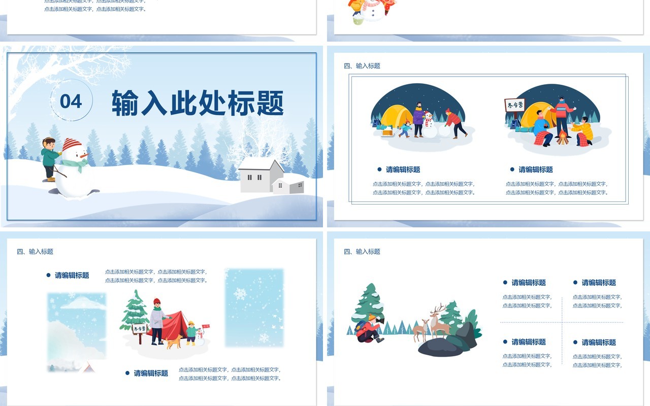 简约卡通风你好一月工作报告总结通用PPT模板