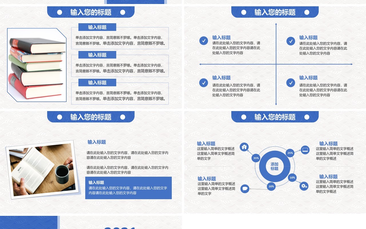 蓝色简约风毕业论文开题报告答辩通用PPT模板