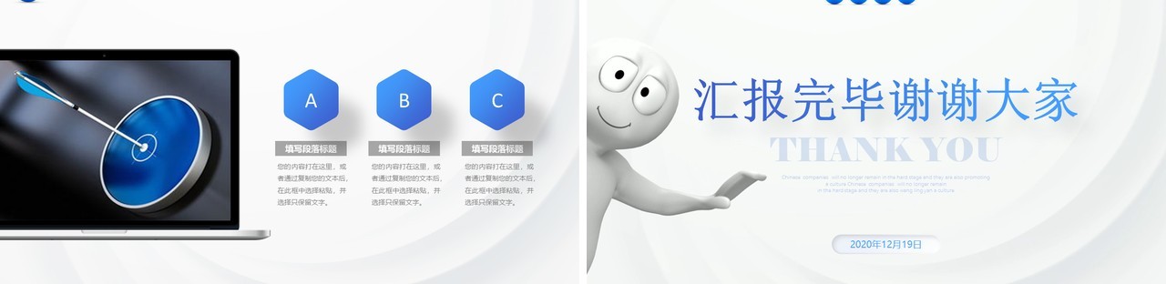 商务创意3D小人公司活动工作复盘总结汇报项目进展PPT模板