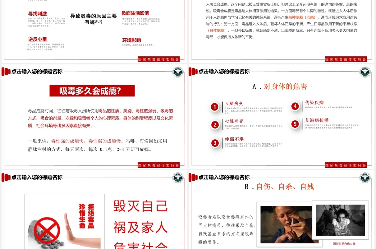 简约青少年预防毒品教育宣传活动PPT模板