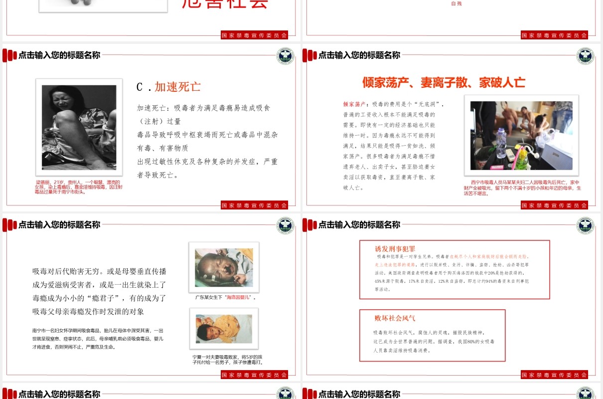 简约青少年预防毒品教育宣传活动PPT模板